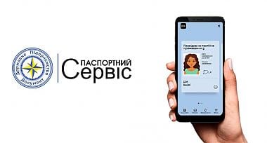 Запровадження для іноземців та осіб без громадянства посвідок зі статусом електронних документів