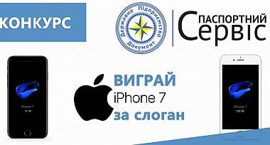 УВАГА! КОНКУРС НА КРАЩИЙ СЛОГАН ПРОДОВЖЕНО!