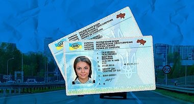 Нова послуга обміну посвідчення водія