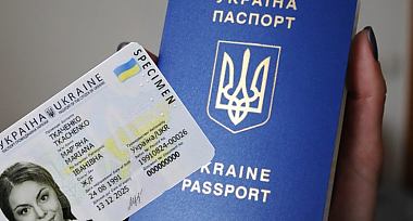 З 1 липня зміниться вартість оформлення біометричних документів