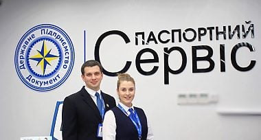 У прифронтовому Маріуполі відкрили «Паспортний сервіс»