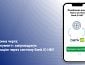 ДП «Документ» запроваджує верифікацію через систему BankID НБУ для запису в електронну чергу
